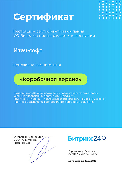 Коробочная версия